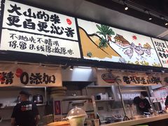 门面-云味馆·云南菜·云南米线(景田店)