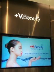 -苑苑vbeauty科技美容SPA