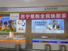 -苏宁易购(Suning Pro深圳华强北店)