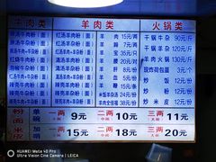 -无名羊肉粉(赤水店)