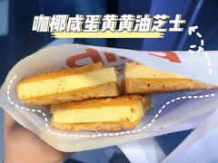 咸蛋黄黄油多士-tab(天河南店)
