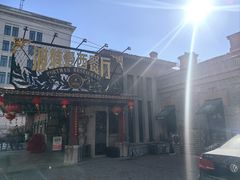 -波特曼西餐厅(南岗店)