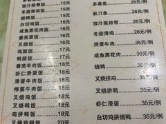 菜单-家利美食店