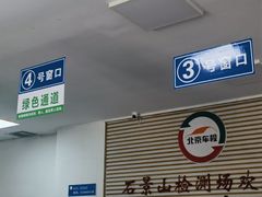 -京西五环检测场