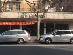 -星巴克(武康路店)