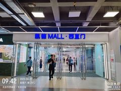 -凯德MALL(西直门店)