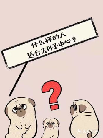 什么样的人适合去月子中心？