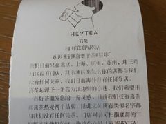 账单-喜茶(深圳福田星河COCO Park店)