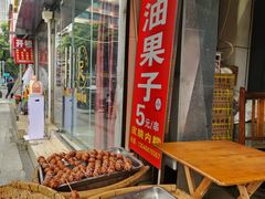 -邓记新一代糖油果子(四川煤管局供销公司职工宿舍店)