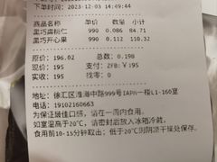 -Laderach 莱德拉(上海环贸iapm店)