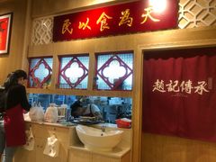 -赵记传承(广州越秀五羊新城店)