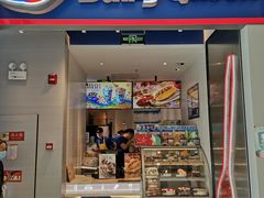门面-DQ·蛋糕·冰淇淋(万象城店)