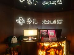 -秀儿四九城·新京菜(亚运村鸟巢店)