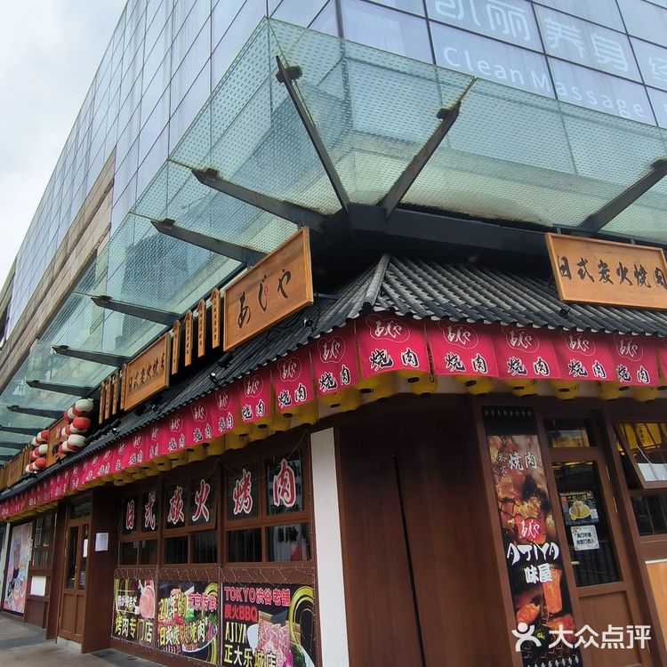 日式餐厅探店记