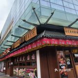 日式餐厅探店记
