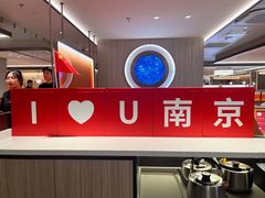 -海底捞火锅(上元大街店)