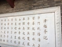 -卫鼎轩·家宴(水上公园店)