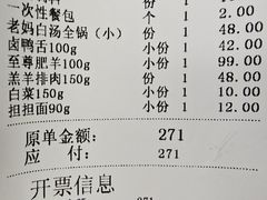 -皇城老妈·大连海鲜火锅(港湾店)
