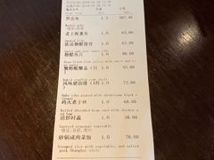 账单-夜上海(新天地店)