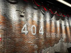 -404干式熟成牛排馆•聚会餐厅