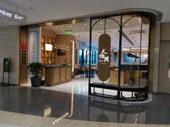 门面-天怡興·百年蒸饺(中心书城店)