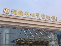 -湖南省地质博物馆