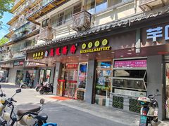 -荔银肠粉·非遗手藝(夫子庙店)