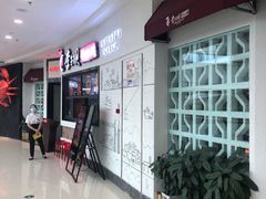 -李子坝梁山鸡(北碚万达五鸡哥店)