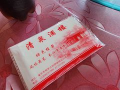 -清泉馆(望江路店)
