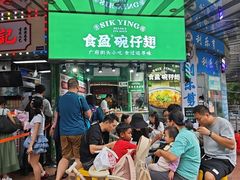 -食盈碗仔翅(星玺广场店)