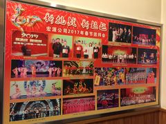 体现南门涮肉企业文化的荣誉墙-南门涮肉(天坛店)
