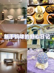 -月之旅·尊 高端月子会所(科馨别墅一店)
