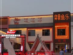 -向外鱼乐·土菜·虹鳟鱼