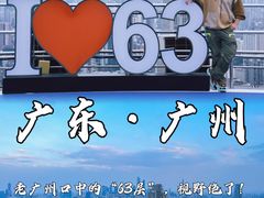 -广州中心皇冠假日酒店