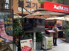 -牧童禧肉社·韩国炭火烤肉店(中粮祥云小镇店)