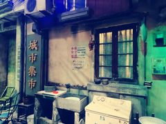 -CITY MART城市集市·里弄(北外滩来福士广场店)