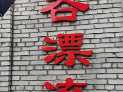 -仙人谷漂流景区