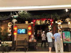 门面-南京大牌档(龙湖长楹天街店)