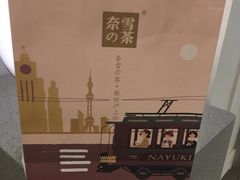 -奈雪的茶(市百一店)