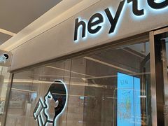 -喜茶(北京财富购物中心店)