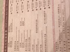 -池记(尖沙咀店)