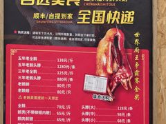 菜单-日日香卤鹅饭店·澄海狮头鹅(澄海店)