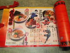 菜单-火影忍者一乐拉面(环球港店)