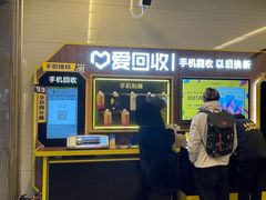-爱回收(光启城店)