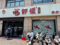 -盱眙虾怪·旗舰店