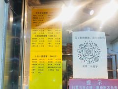 门面-二斗栗子(西湖道店)
