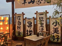 -伴山茶苑·围炉煮茶
