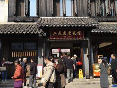 -二泉园老菜馆·百年无锡菜