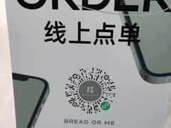 -面包与我Bread Or Me(长城汇店)