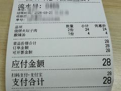 -昌顺马记小吃店(昌盛园店)